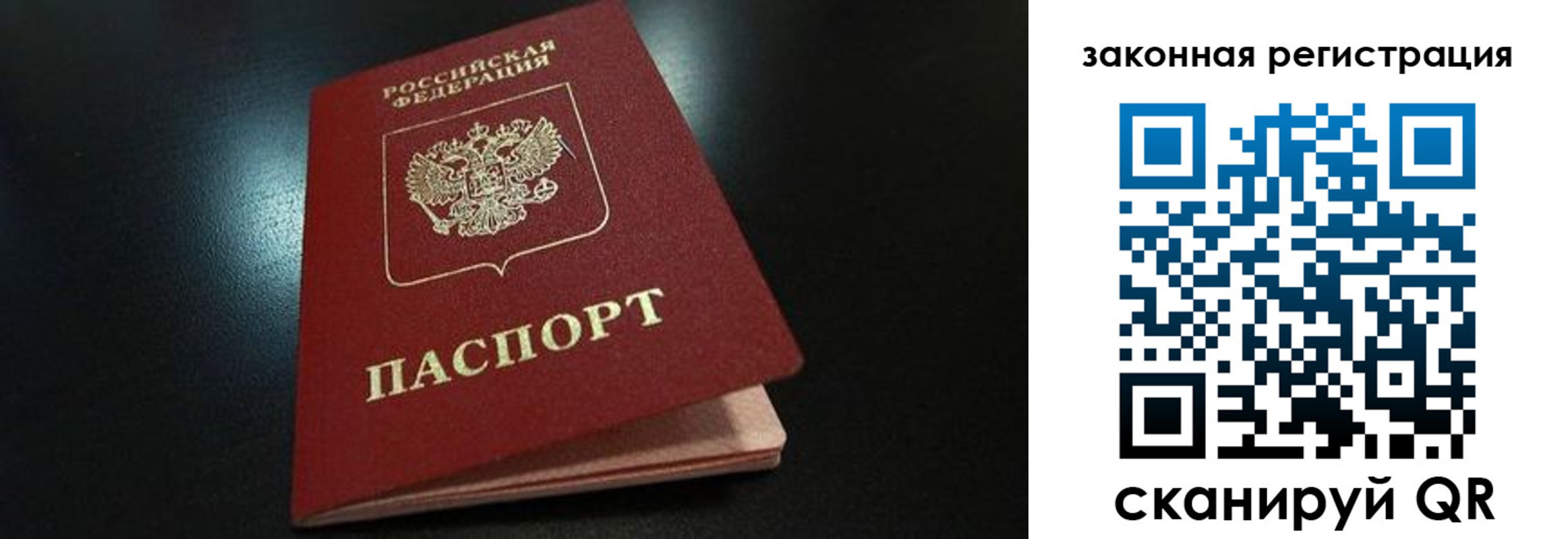 прописка 2025 в Новочеркасске