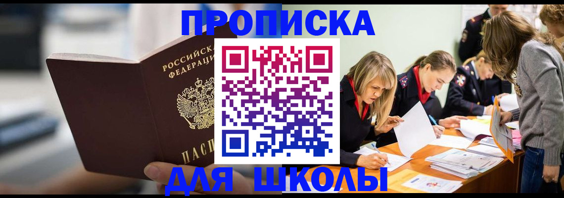 где прописаться в Новочеркасске