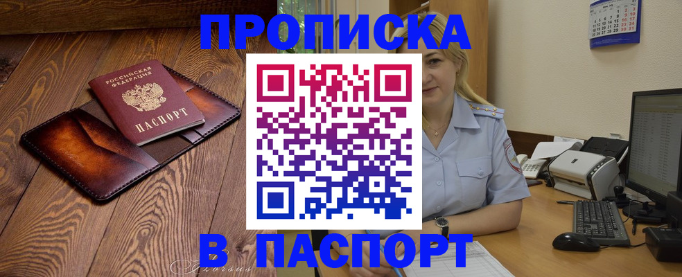 регистрация в Новочеркасске