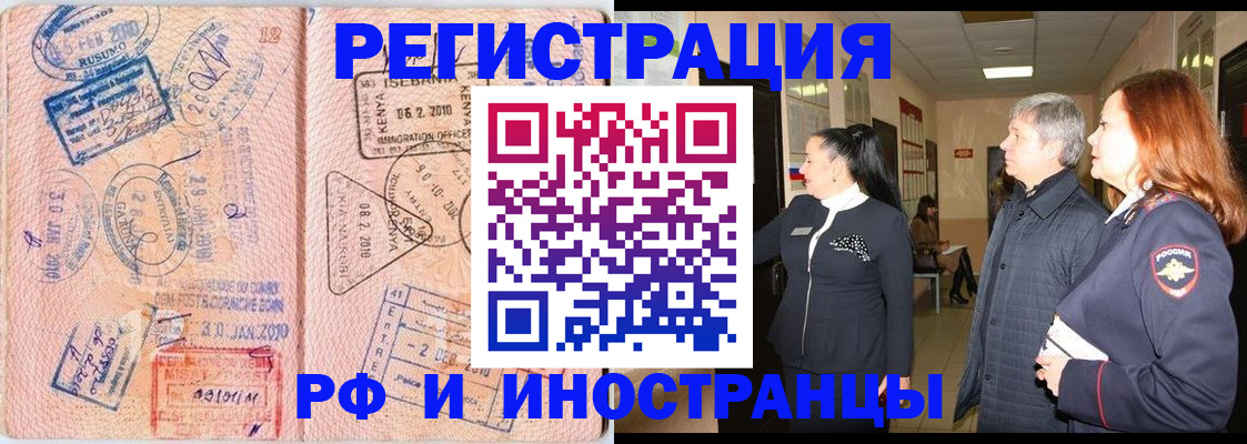 где прописаться в Новочеркасске