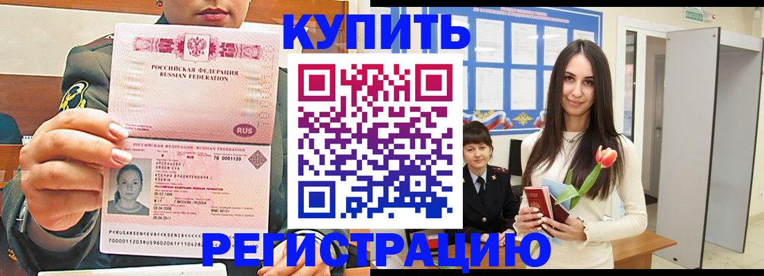 где прописаться в Новочеркасске