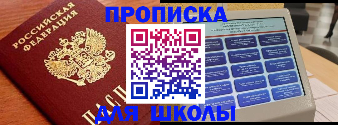 найти адрес прописки в Новочеркасске