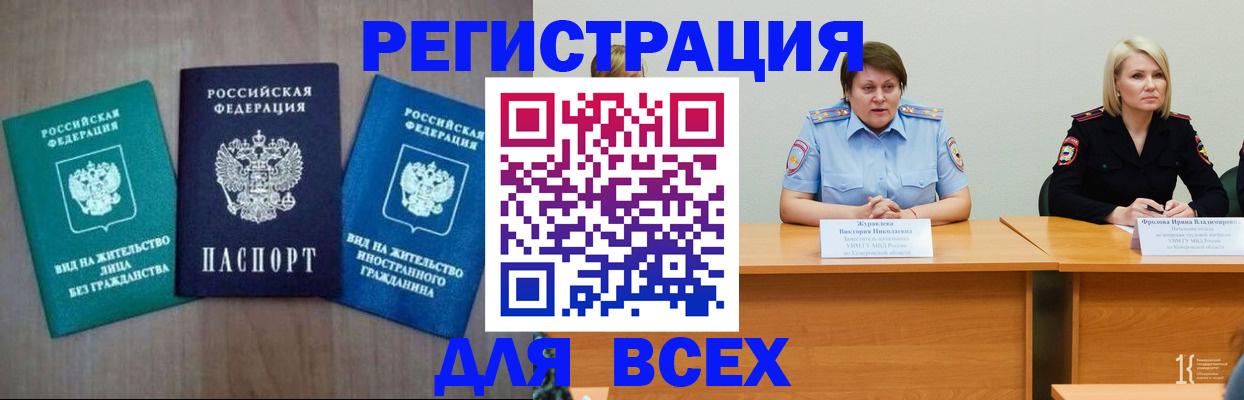 пропишу в квартире в Новочеркасске