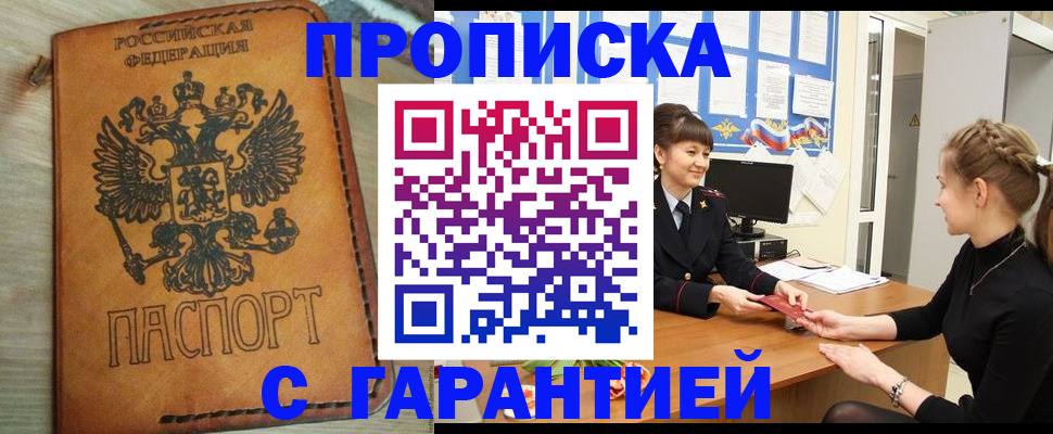временная регистрация госуслуги в Новочеркасске